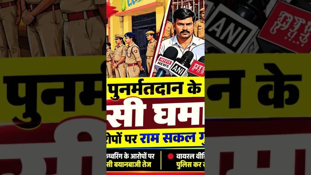 होगया पुनर्मतदान #agranews #tv92news #hindinews #agrabreaking #latestnews #uttarpradeshnews #upnews