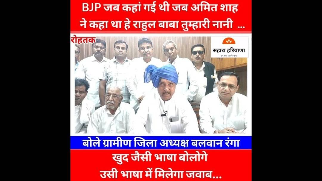 BJPपर बरसे कांग्रेस ग्रामीण जिलाध्यक्ष बलवान रंगा बोलेजिस भाषामें बात करोगे,उसी भाषा में मिलेगा जवाब