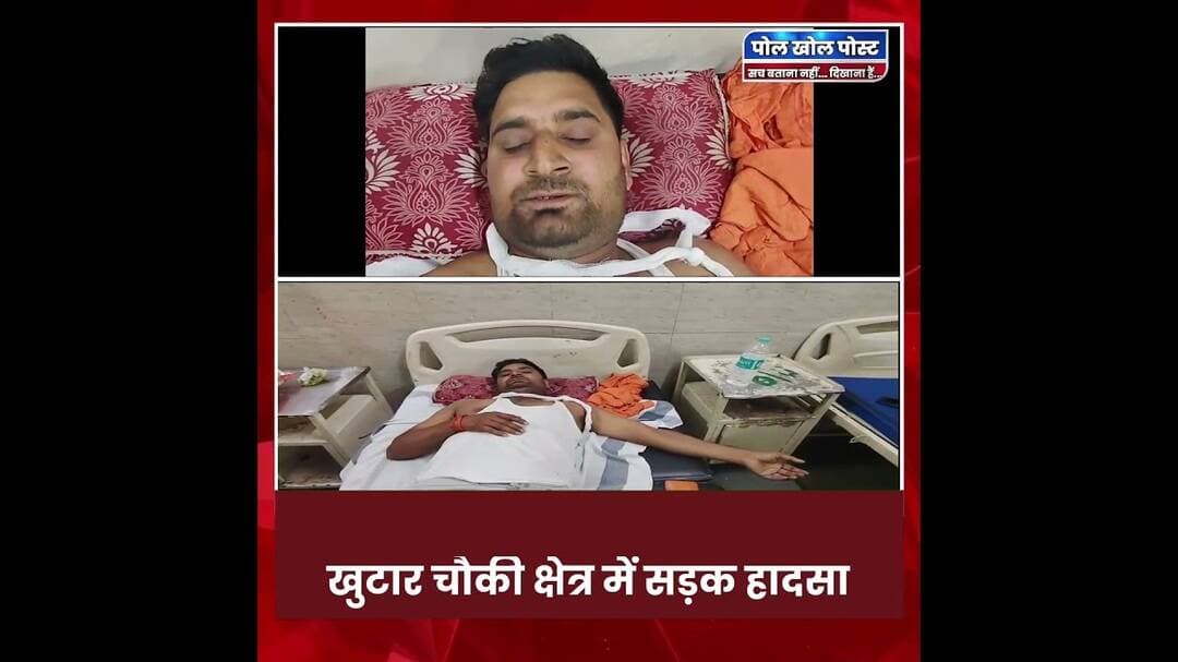 तेज रफ्तार पिकअप ने बाइक को मारी टक्कर, दो लोग गंभीर घायल