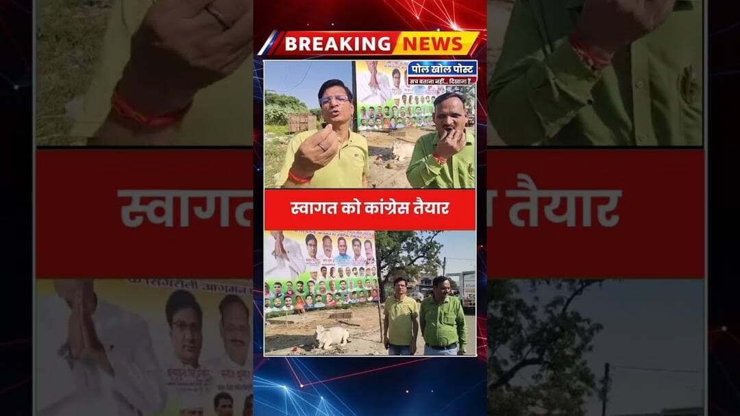 राहुल भैया के स्वागत के लिए कांग्रेस कार्यकर्ताओं ने झोंकी ताकत, परसौना में दिखेगा उत्साह