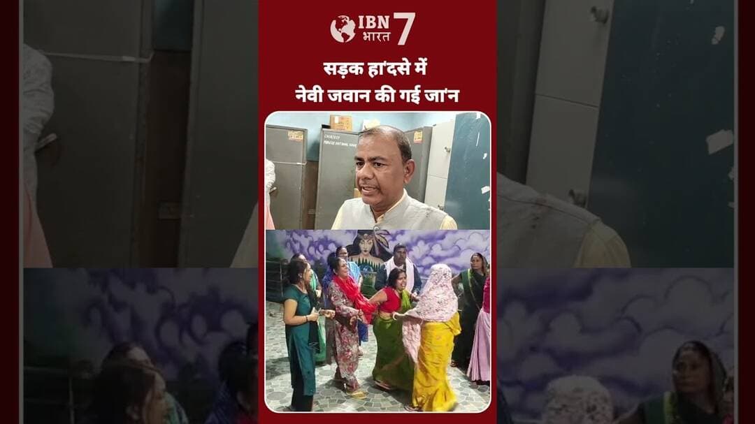 भोजपुर जिला में सड़क हाद'से में नेवी जवान की हुई मौ, त