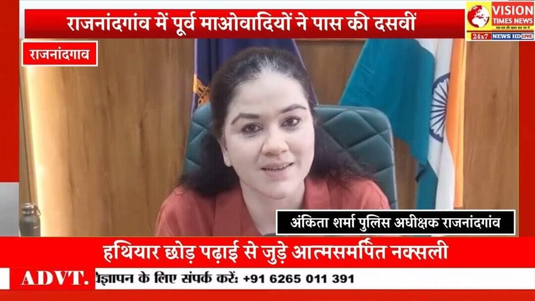 बंदूक से किताब तक , आत्मसमर्पित माओवादियों ने शिक्षा से बदली जिंदगी #cg #rjn