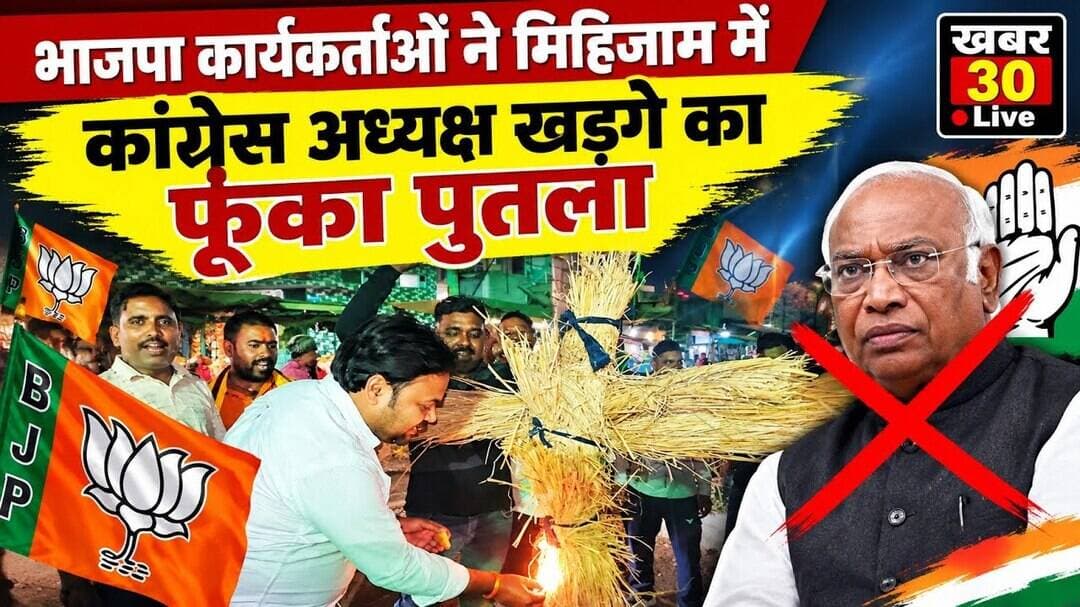 ब्रेकिंग न्यूज: कांग्रेस के राष्ट्रीय अध्यक्ष मल्लिकार्जुन खड़गे का बीजेपी ने किया पुतला दहन।
