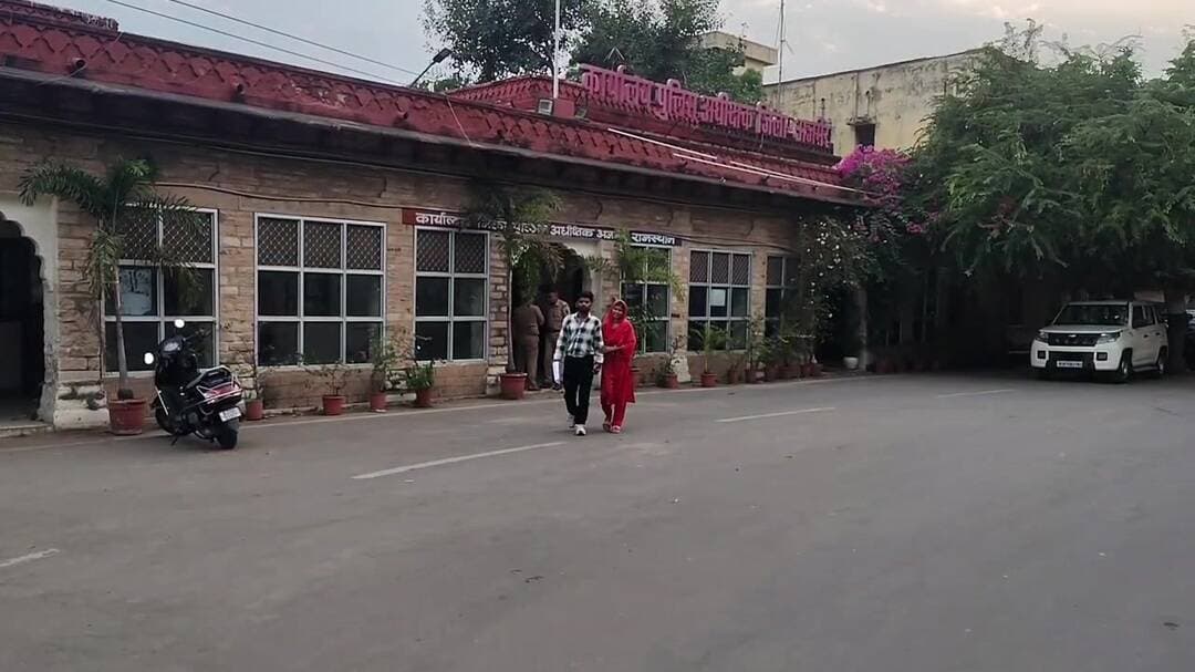 किशनगढ़: अजमेर में नवविवाहित जोड़े ने पुलिस से मांगी सुरक्षा, परिजनों से खतरे की आशंका