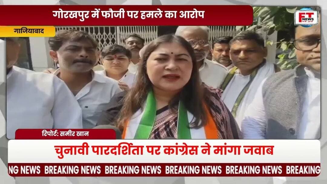 Ghaziabad News: रागिनी नायक का बड़ा बयान! वोटर लिस्ट पर सवाल, चुनाव आयुक्त से इस्तीफे की मांग