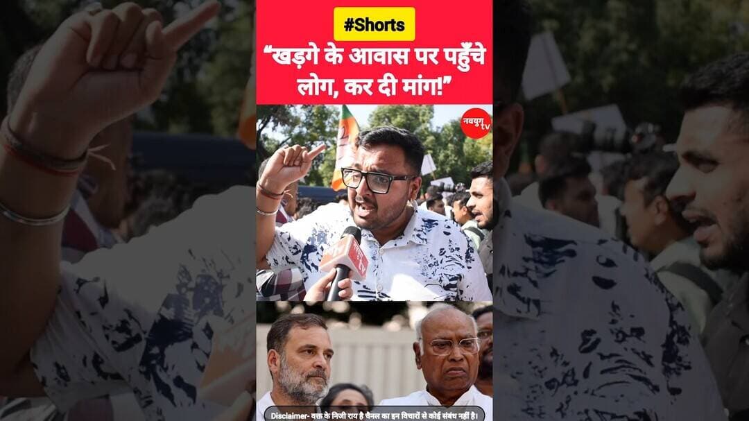 खड़गे के आवास पर पहुँचे लोग, रखी मांग! #malikaarjunkharge #rahulgandhi #bjp #modi #youtubeshorts