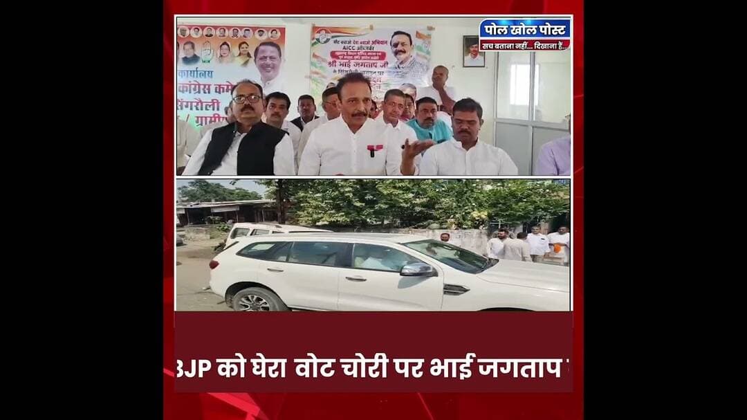 वोट चोरी से बेरोजगारी तक, भाजपा पर बरसे भाई जगताप