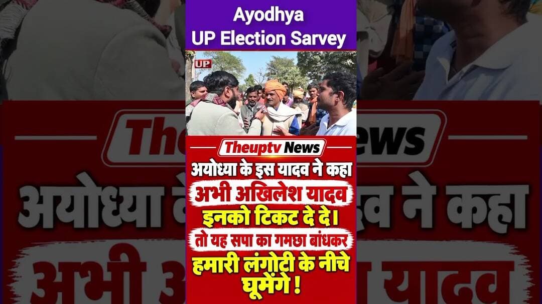 Akhilesh yadav के समर्थक ने भाजपाई को सपा में शामिल हो जाने का दिया गजब आफर !