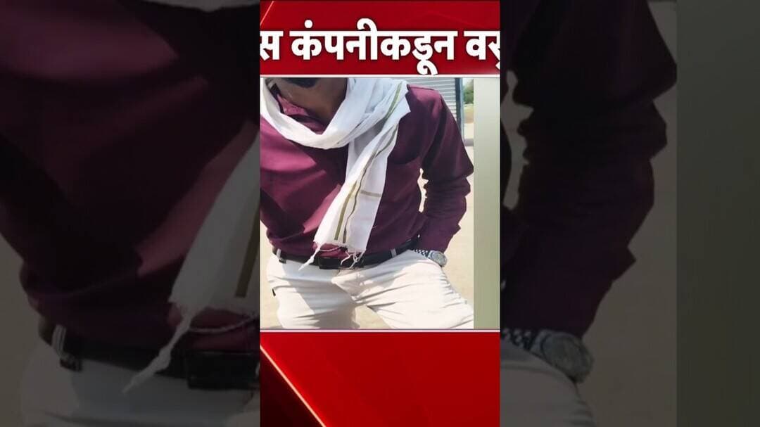 Hingoli Farmer News | рд╣рд┐рдВрдЧреЛрд▓реАрдд рдХрд░реНрдЬрд╡рд╕реБрд▓реАрд╕рд╛рдареА рд╢реЗрддрдХрд▒реНрдпрд╛рдЪреНрдпрд╛ рдШрд░рд╛рд╕рдореЛрд░ рддрдЧрд╛рджрд╛, рд╡реНрд╣рд┐рдбрд┐рдУ рд╕рдореЛрд░