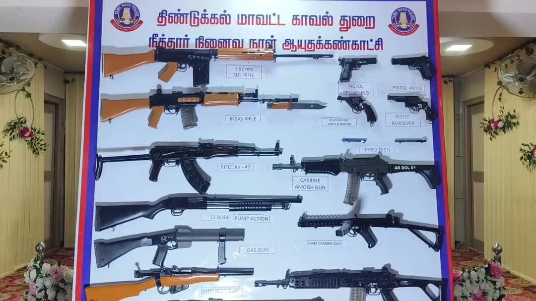 திண்டுக்கல் கிழக்கு: திண்டுக்கல்: பள்ளி மாணவர்களுக்கு காவல்துறை சார்பில் ஆயுதக் கண்காட்சி!