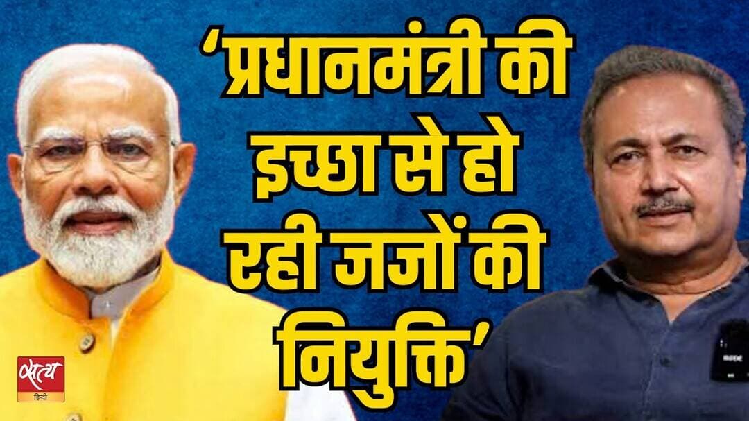 Judges Appointment: Collegium या PM की मर्जी? सरकार के दबाव में थे Former CJI Chandrachud के फैसले?