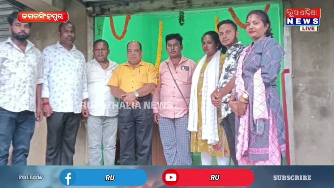 କୁଜଙ୍ଗରେ ଏସ୍ୟୁଜେ ଶାଖାର ସାଂଗଠନିକ ବୈଠକ, ନୂତନ କାର୍ଯ୍ୟାଳୟ ଉଦ୍ଘାଟିତ