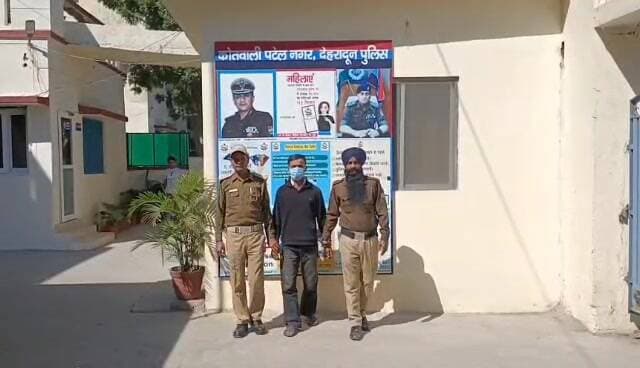 विकासनगर: दून पुलिस ने छेड़छाड़ के आरोपी को किया गिरफ्तार, पूर्व दुष्कर्म के मामले में भी था नाम