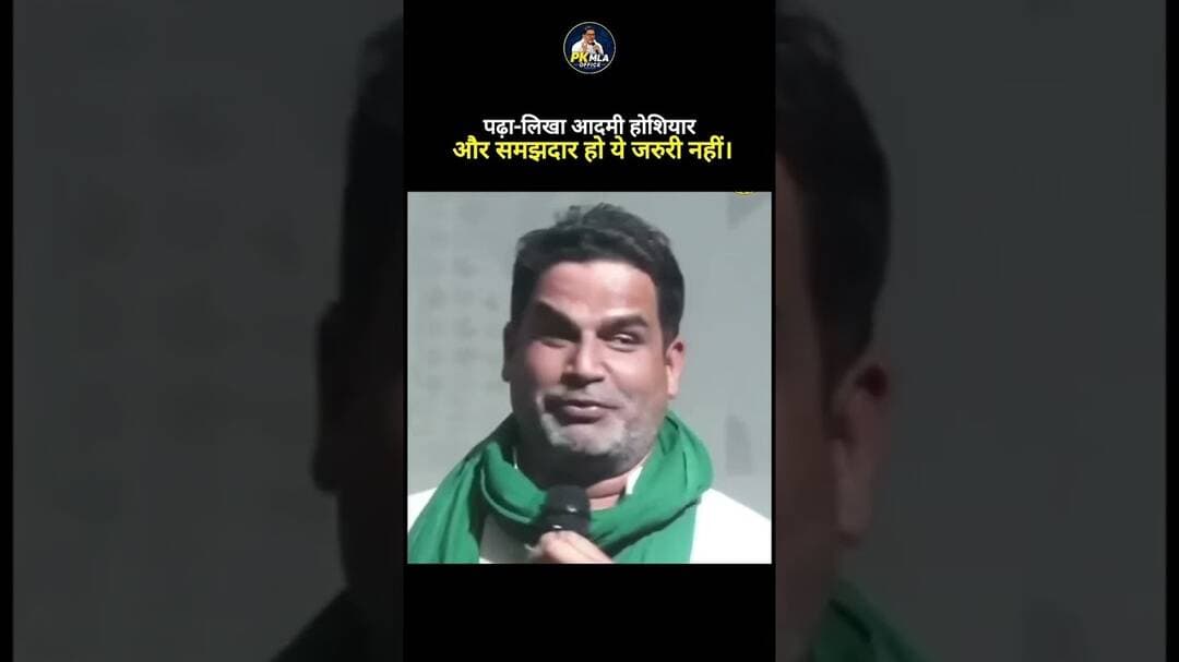pk #bihar # #foryou #nonfollowers #news #viral #politics #nationalnews