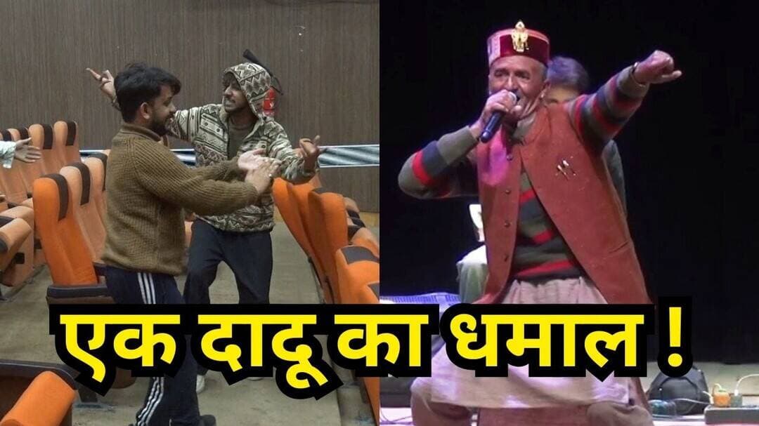 Dadu on Fire ! दादू आया, स्लॉट खाली था, बोलै मुझे थोड़ी देर गाने दो - Kullu Dussehra 2026