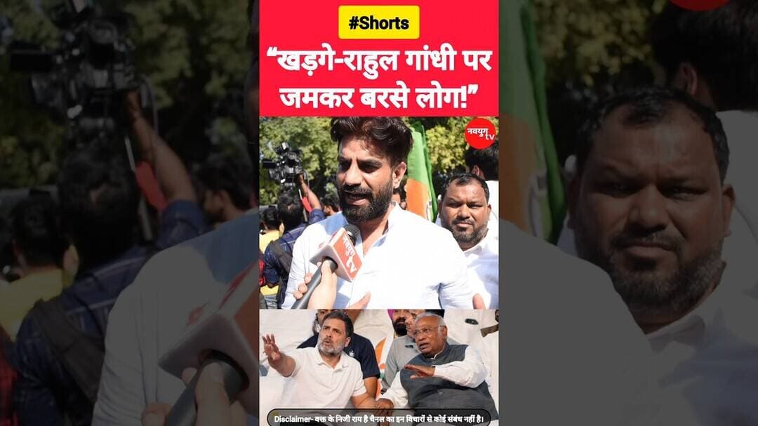 “खड़गे-राहुल गांधी पर जमकर बरसे लोग!” #rahulgandhi #mallikarjunkharge #modi #reels #viralvideo #bjp