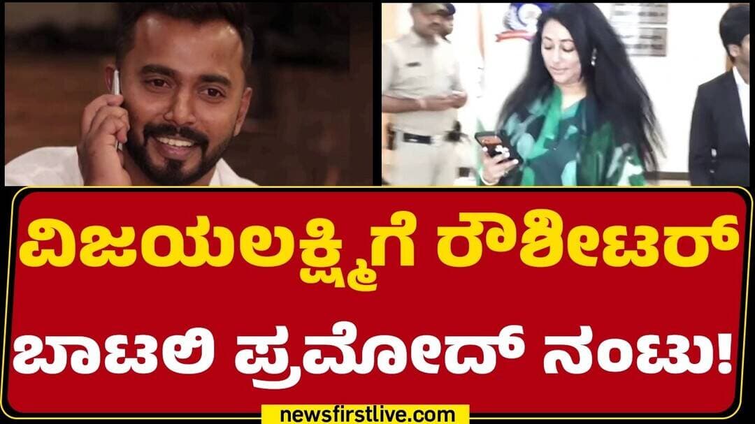 Darshan ಸೋಶಿಯಲ್ ಮೀಡಿಯಾ ಅಕೌಂಟ್ನಿಂದ Dhanveer Gowda ಬ್ಲಾಕ್ |@newsfirstkannada