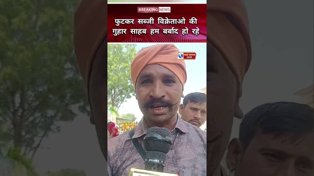 फुटकर सब्जी विक्रताओ ने जनसुनवाई मे की शिकायत साहब हम बर्बाद हो रहे #virałreels #हरदा_मध्यप्रदेश❣️