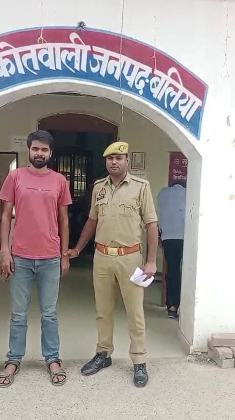 बलिया: बिहार से बलात्कार और पॉक्सो एक्ट के मामले में आरोपी गिरफ्तार