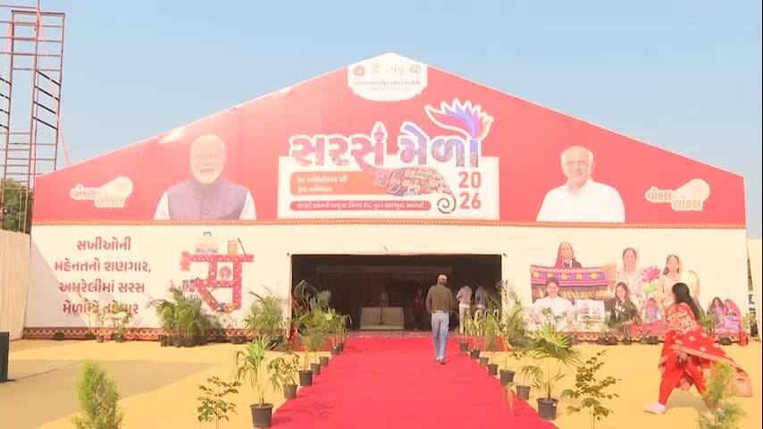 અમરેલી શહેર: અમરેલીમાં 'સરસ મેળા-2026' શરૂ: દિવાળીની ખરીદી માટે 35 આકર્ષક સ્ટોલ