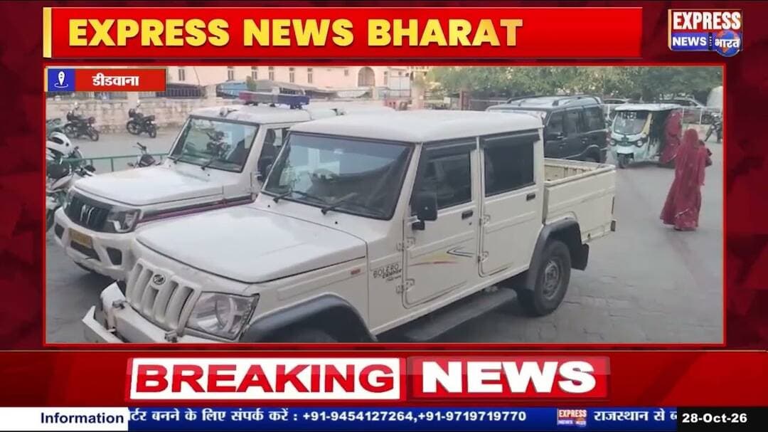डीडवाना : मामूली कहासुनी के बाद नाबालिग लड़की की हत्या || #live #news #today #viralvideo #viralnews