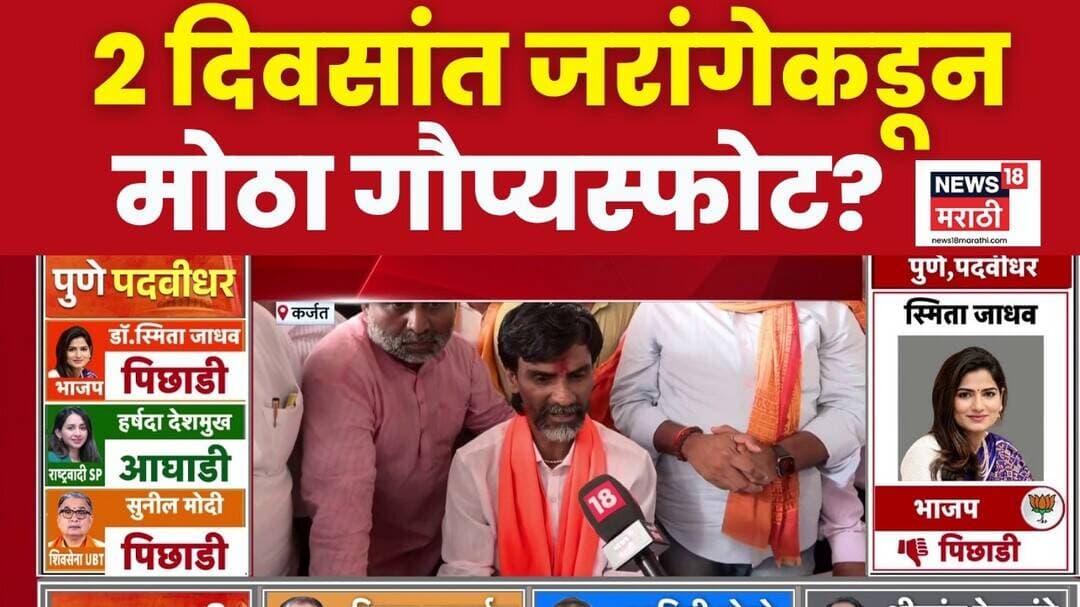 Manoj Jarange Patil | माझ्याविरोधात षडयंत्र सुरु, ती ऑडिओ क्लिप खरी- जरांगे