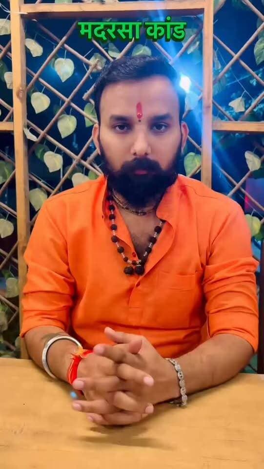 मदरसा कांड: ग्वालियर में चल रहे इस दोहरे रवैये को शासन प्रशासन संज्ञान में ले, एक तरफ़ प्रशासन कह रहा है की मदरसा सील कर दिया गया है वहीं दूसरी ओर वहाँ तथाकथित नेता रसिया वहाँ मीटिंग ले रहें हैं,
शासन प्रशासन से निवेदन हैं अगर जल्द कारवाई नहीं की जाती है तो राष्ट्रीय सनातन सेना भारत सड़को पर उतरकर उग्र आंदोलन करेगी 🚩
पंकज ठाकुर
अति. प्रदेश अध्यक्ष (म.प्र)
राष्ट्रीय संगठन मंत्री
राष्ट्रीय सनातन सेना भारत 🚩