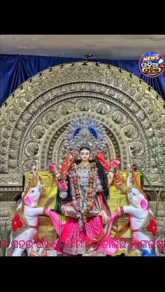 ୩୨ ଟି ମେଢ଼ରେ ଢେଙ୍କାନାଳ ମା ଲଷ୍ମୀଙ୍କ ପୂଜା
#public #Newsodiaodisha #dhenkanal #laxmipuja