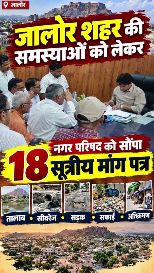 सनातन धर्म सेवा एवं संवर्धन संस्थान ने सौंपा 18 सूत्रीय मांग पत्र #marudharaaina #tminews