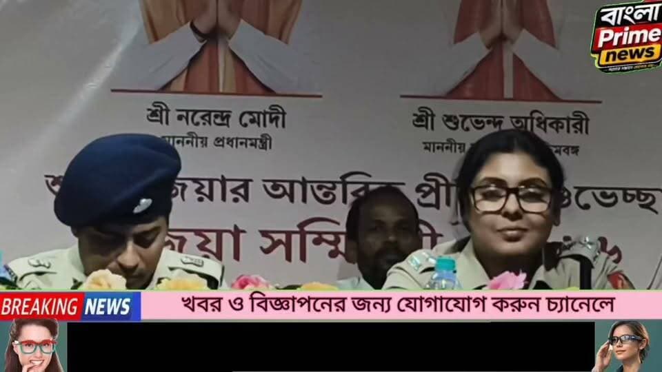 মেদিনীপুরে কোতোয়ালি থানার উদ্যোগে বিজয়া সম্মিলন।
#follower #followforfollowback #bijaysammelan #Kotwali #police