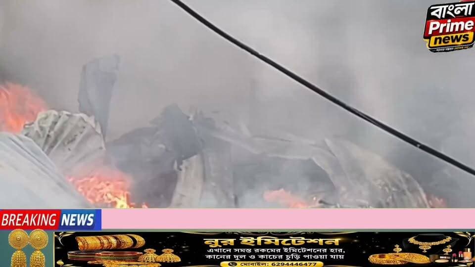 নিউটাউনে বিধ্বংসী আগুন, সিলিন্ডার বিস্ফোরণে আতঙ্ক!