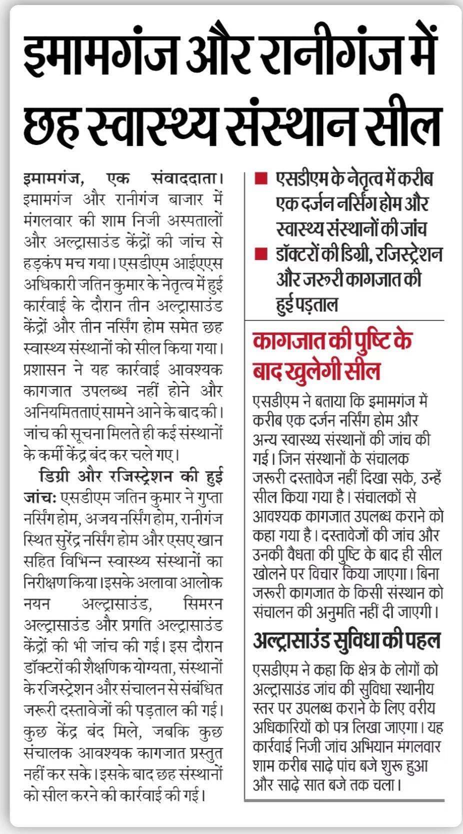 कार्रवाई