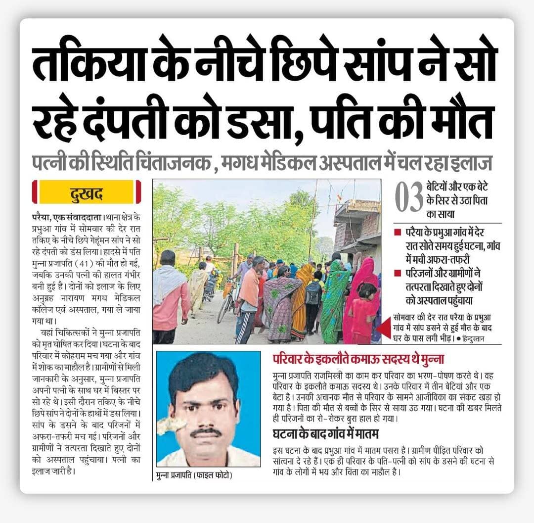 करनी का फल