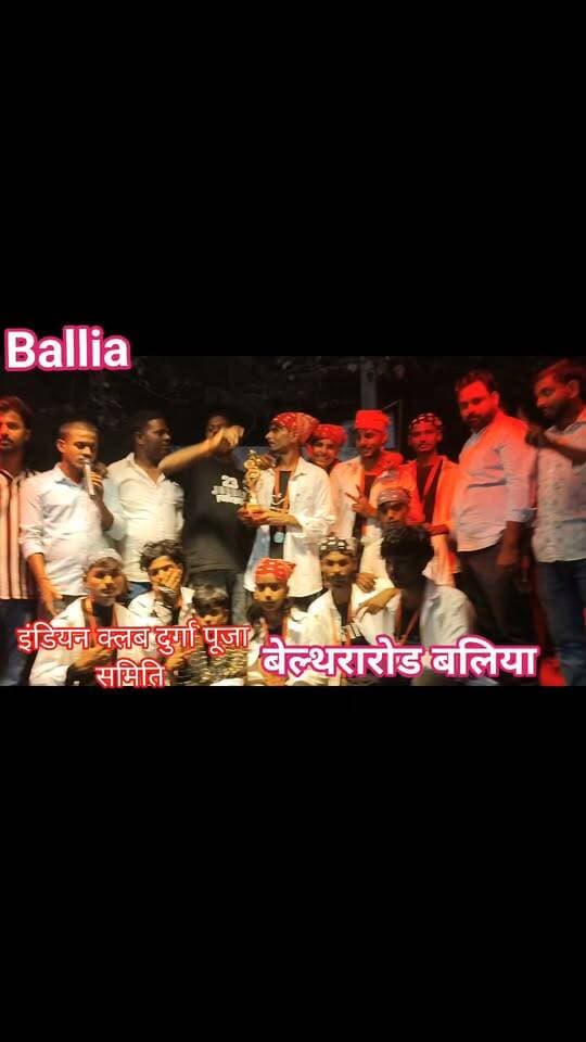 #बलिया #बेल्थरारोड में #इंडियन #क्लब #दुर्गापूजा समिति का जलवा बरकरार! #डायनासोर वाले चर्चित दुर्गा #पूजा #पंडाल के बाद अब भव्य भंडारे में उमड़े श्रद्धालु, सैकड़ों पुरुषों और महिलाओं ने ग्रहण किया महाप्रसाद। महिला श्रद्धालुओं के लिए बनाए गए अलग स्टॉल, मां दुर्गा की आरती के बाद शुरू हुआ प्रसाद वितरण। संस्थापक विजेन्द्र गुप्ता, अध्यक्ष अभिषेक सिंह, उपाध्यक्ष आदित्य सिंह, डायरेक्टर ज्ञानचन्द गुप्ता, संरक्षक दिनेश कुमार गुप्त, पूर्व सभासद पुनीत गुप्ता और सुनील साहनी समेत समिति के सदस्यों की प्रमुख भूमिका रही।
#followerseveryone #BalliaNews
#IndianClubBeltharaRoad #DurgaPujaCommittee #GrandBhandara #MahaPrasad #DevotionAndService