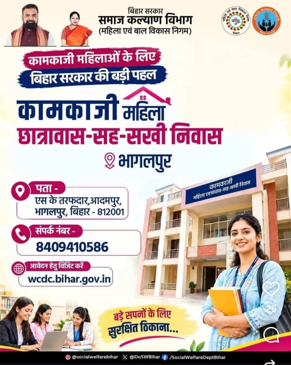 *‘सेवा संकल्प एवं कायाकल्प अभियान’ के तहत आंगनबाड़ी केंद्रों के जीर्णोद्धार, रंग-रोगन एवं नवनिर्माण कार्यों में तेजी लाने का निर्देश*
भागलपुर, दिनांक: 28 अक्टूबर 2026
भागलपुर। जिले में संचालित ‘सेवा संकल्प एवं कायाकल्प अभियान’ के प्रभावी क्रियान्वयन को लेकर जिलाधिकारी, भागलपुर श्रीमती अलंकृता पांडेय द्वारा संबंधित विभागों को आवश्यक दिशा-निर्देश दिए गए हैं। अभियान के अंतर्गत बाल विकास परियोजना (आईसीडीएस) विभाग के अधीन संचालित आंगनबाड़ी केंद्रों की आधारभूत संरचना को सुदृढ़ करने, भवनों के जीर्णोद्धार, मरम्मत, रंग-रोगन एवं नवनिर्माण कार्यों को निर्धारित समय-सीमा के भीतर पूर्ण करने पर विशेष जोर दिया गया है।
जिले के चिह्नित आंगनबाड़ी केंद्रों पर रंग-रोगन एवं सौंदर्यीकरण का कार्य तेजी से कराया जा रहा है। इन कार्यों के माध्यम से केंद्रों को स्वच्छ, सुंदर एवं व्यवस्थित स्वरूप प्रदान करने के साथ-साथ बच्चों के लिए बेहतर एवं अनुकूल वातावरण उपलब्ध कराने का प्रयास किया जा रहा है।
जिलाधिकारी द्वारा निर्देशित किया गया है कि पूर्व से निर्मित भवनों के उन्नयन, सुदृढ़ीकरण एवं मरम्मत से संबंधित कार्यों को 30 नवंबर 2026 तक तथा नई आधारभूत संरचनाओं एवं भवनों के नवनिर्माण से संबंधित कार्यों को 31 मार्च 2027 तक पूर्ण करना सुनिश्चित किया जाए।
आईसीडीएस विभाग को अपने अधीन संचालित आंगनबाड़ी केंद्रों से संबंधित चिह्नित योजनाओं की अद्यतन स्थिति की समीक्षा करने, आवश्यक तकनीकी एवं प्रशासनिक स्वीकृति की प्रक्रिया समय पर पूर्ण कराने तथा स्वीकृत योजनाओं पर नियमानुसार शीघ्र कार्य प्रारंभ कराने के निर्देश दिए गए हैं।
इसके अतिरिक्त, संबंधित पदाधिकारियों को रंग-रोगन, मरम्मत एवं निर्माण कार्यों की नियमित निगरानी करने, कार्यों की गुणवत्ता सुनिश्चित करने तथा निर्धारित समय-सीमा के अनुरूप प्रगति बनाए रखने को कहा गया है। प्रखंड स्तर पर संबंधित अधिकारियों के साथ समन्वय स्थापित कर लंबित कार्यों में तेजी लाने तथा योजनाओं के क्रियान्वयन में आने वाली बाधाओं का समयबद्ध समाधान सुनिश्चित करने पर भी बल दिया गया है।
जिला प्रशासन का उद्देश्य ‘सेवा संकल्प एवं कायाकल्प अभियान’ के माध्यम से आंगनबाड़ी केंद्रों सहित विभिन्न सरकारी संस्थानों की आधारभूत सुविधाओं को सुदृढ़ करना, भवनों का समुचित रखरखाव सुनिश्चित करना तथा बच्चों एवं आमजन को बेहतर सुविधाएँ उपलब्ध कराना है। इसके तहत सभी चिह्नित कार्यों को गुणवत्तापूर्ण तरीके से निर्धारित समय-सीमा के भीतर पूर्ण कराने की दिशा में आवश्यक कार्रवाई की जा रही है।
जिला जनसंपर्क कार्यालय, भागलपुर