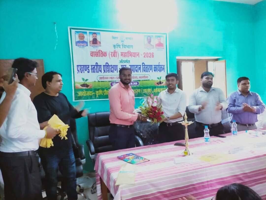 *रबी महाअभियान–2026 के तहत किसानों को वैज्ञानिक खेती एवं प्राकृतिक कृषि अपनाने के लिए किया गया प्रेरित*
भागलपुर , दिनांक 28 अक्टूबर 2026
आज प्रखंड क़ृषि कार्यालय के सभागार में बासंतिक ( रबी) महाअभियान–सह -खेत बचाओ अभियान-2026 के अंतर्गत प्रखंड स्तरीय प्रशिक्षण सह उपादान वितरण कार्यक्रम आयोजित किया गया। कार्यक्रम में अनुमंडल पदाधिकारी नवगछिया श्री के. परीक्षित(भा. प्र. स.), अनुमंडल कृषि पदाधिकारी, श्री बरुण कुमार, प्रखंड विकास पदाधिकारी, श्री पंकज कुमार दास , उप परियोजना निदेशक, आत्मा, भागलपुर, श्री बिपुल जी, प्रखंड कृषि पदाधिकारी, श्री राघव, प्रखंड आपूर्ति पदाधिकारी, सहायक निदेशक पौधा संरक्षण सह पौधा संरक्षण निरीक्षक, प्रखंड किसान सलाहकार समिति के अध्यक्ष डा. अभिषेक कुमार, कृषि विभाग के कर्मी एवं प्रगतिशील किसान के संयुक्त रूप से दीप प्रज्वलित कर कार्यक्रम का शुभारम्भ किया गया।
कार्यक्रम के दौरान प्रखंड कृषि पदाधिकारी श्री राघव द्वारा कृषि विभाग की विभिन्न योजनाओं, रबी फसलों के उत्पादन एवं उत्पादकता में वृद्धि, उन्नत कृषि तकनीकों तथा किसानों के लिए संचालित सरकारी योजनाओं की विस्तृत जानकारी दी गई। किसानों को योजनाओं का लाभ उठाने, गुणवत्तापूर्ण कृषि निवेशों का उपयोग करने तथा वैज्ञानिक पद्धति से खेती करने के लिए प्रेरित किया गया।
अनुमंडल कृषि पदाधिकारी के द्वारा रबी फसलों की वैज्ञानिक खेती, उन्नत बीजों के उपयोग, मृदा स्वास्थ्य संरक्षण, संतुलित उर्वरक प्रबंधन एवं फसल उत्पादन बढ़ाने की आधुनिक तकनीकों के संबंध में मार्गदर्शन दिया गया।
अनुमंडल पदाधिकारी, नवगाछिया श्री के. परीक्षित (भा. प्र.स.)के द्वारा किसानों से वैज्ञानिक कृषि पद्धतियों को अपनाने तथा प्राकृतिक खेती को बढ़ावा देने की अपील की। उन्होंने कहा कि कृषि में आधुनिक वैज्ञानिक तकनीकों एवं प्राकृतिक कृषि पद्धतियों के समन्वय से उत्पादन लागत में कमी, मृदा की उर्वरता के संरक्षण तथा किसानों की आय में वृद्धि की दिशा में महत्वपूर्ण कदम उठाए जा सकते हैं।
उप परियोजना निदेशक, आत्मा, के श्री बिपुल जी के द्वारा आत्मा के अंतर्गत संचालित कार्यकर्मो की विस्तारपूर्वक जानकारी उपस्थित किसानों के बीच साझा किया गया।
प्रखंड तकनिकी प्रबंधक परमेश्वर कुमार सिंह के द्वारा पंचायत स्तरीय कृषि जन कल्याण चौपाल सह खेत बचाओ अभियान 2026 नवगछिया प्रखंड के दस पंचायतो में दिनांक 26 अक्टूबर 2026 से 06नवम्बर 2026 के बीच आयोजित कार्क्रम के सम्बन्ध में जानकारी दिए।
रबी महाअभियान–2026 का मुख्य उद्देश्य किसानों तक कृषि विभाग की योजनाओं एवं नवीनतम तकनीकी जानकारियों को पहुँचाना, रबी फसलों के उत्पादन में वृद्धि करना तथा किसानों को आधुनिक, टिकाऊ एवं लाभकारी कृषि पद्धतियों के प्रति जागरूक करना है।इस कार्यक्रम में कृषि विभाग के पदाधिकारी और कर्मी किसान सलाहकार के साथ साथ विभिन्न पंचायतो के किसान उपस्थिति रहे । मंच का संचालन श्री गौतम कुमार द्वारा किया गया।
जिला जन-सम्पर्क कार्यालय,
भागलपुर
Department of Agriculture, Government of Bihar
Information & Public Relations Department, Government of Bihar