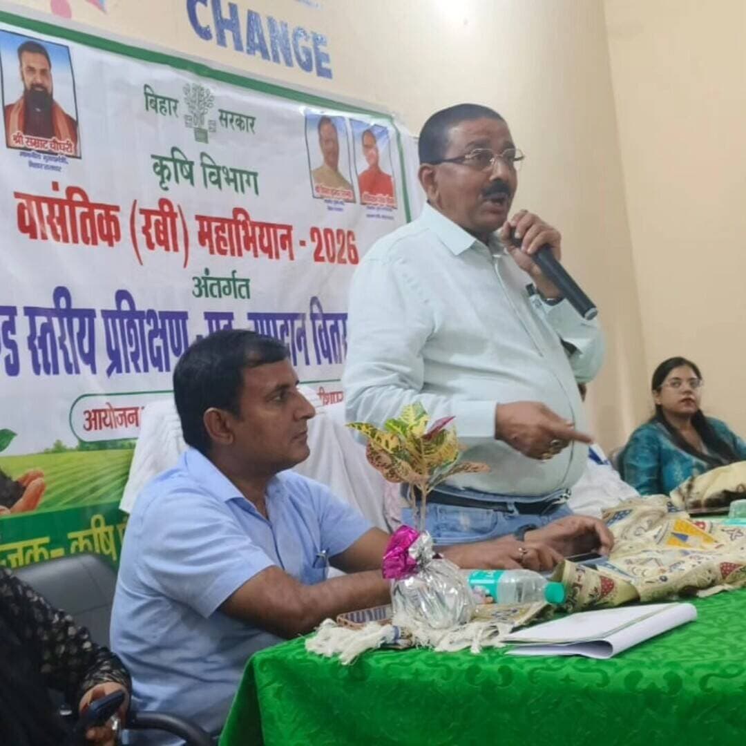 *जगदीशपुर में वासंतिक (रबी) महाअभियान-2026 के तहत प्रखंड स्तरीय* *प्रशिक्षण-सह-उपादान वितरण कार्यक्रम आयोजित, किसानों को दी गई आधुनिक एवं प्राकृतिक खेती की जानकारी*
भागलपुर, दिनांक 28 अक्टूबर 2026। को जगदीशपुर प्रखंड स्थित प्रखंड कृषि कार्यालय भवन के सभाकक्ष में वासंतिक (रबी) महाअभियान-2026 के अंतर्गत प्रखंड स्तरीय प्रशिक्षण-सह-उपादान वितरण कार्यक्रम का आयोजन किया गया। कार्यक्रम का उद्घाटन जिला कृषि पदाधिकारी, भागलपुर श्री प्रेमशंकर प्रसाद, उप परियोजना निदेशक (आत्मा) श्री प्रभात कुमार सिंह, प्रखंड कृषि पदाधिकारी सुश्री प्रीति कपूर, विषय वस्तु विशेषज्ञ डॉ. होदा, कृषि वैज्ञानिक डॉ. शंभू प्रसाद, प्रखंड किसान सलाहकार समिति के अध्यक्ष श्री घनश्याम मंडल, जीविका प्रतिनिधियों एवं जनप्रतिनिधियों ने संयुक्त रूप से दीप प्रज्वलित कर किया।
कार्यक्रम को संबोधित करते हुए प्रखंड कृषि पदाधिकारी सुश्री प्रीति कपूर ने किसानों को कृषि विभाग द्वारा संचालित विभिन्न योजनाओं की जानकारी दी। उन्होंने संतुलित उर्वरक प्रयोग, मिट्टी की जाँच, प्राकृतिक खेती, कृषि यंत्रों के उपयोग तथा बिहार कृषि ऐप के माध्यम से मिलने वाली सुविधाओं के संबंध में विस्तार से बताया।
उप परियोजना निदेशक (आत्मा) श्री प्रभात कुमार सिंह ने किसानों को संगठित होकर अपने कृषि उत्पादों को बाजार तक पहुँचाने की सलाह दी। उन्होंने कतरनी धान की गुणवत्ता एवं व्यावसायिक खेती की संभावनाओं पर प्रकाश डालते हुए किसानों को खेती को लाभकारी व्यवसाय के रूप में अपनाने के लिए प्रेरित किया। उन्होंने बताया कि दिनांक 26 अक्टूबर से 30 नवंबर 2026 तक जगदीशपुर प्रखंड की सभी पंचायतों में कृषि जन कल्याण चौपाल-सह-खेत बचाओ अभियान का आयोजन किया जा रहा है। उन्होंने किसानों को केंचुआ खाद उत्पादन, मशरूम उत्पादन, गेंदा फूल की खेती तथा स्वीट कॉर्न एवं बेबी कॉर्न जैसी लाभकारी फसलों की खेती अपनाने की सलाह दी।
जिला कृषि पदाधिकारी श्री प्रेमशंकर प्रसाद ने किसानों को मिट्टी की जाँच के आधार पर उर्वरकों का संतुलित उपयोग करने की सलाह दी। उन्होंने रासायनिक उर्वरकों के अत्यधिक प्रयोग से मिट्टी की उर्वरता एवं कृषि पर पड़ने वाले प्रतिकूल प्रभावों के प्रति किसानों को जागरूक किया। साथ ही, सरकार द्वारा संचालित कृषि योजनाओं की जानकारी देते हुए किसानों को तिलहनी एवं दलहनी फसलों की खेती को बढ़ावा देने के लिए प्रेरित किया।
कृषि वैज्ञानिक डॉ. शंभू प्रसाद ने रबी मौसम में उगाई जाने वाली विभिन्न फसलों में रासायनिक एवं जैविक उर्वरकों के उचित उपयोग की जानकारी दी। उन्होंने बीजामृत, घनामृत आदि जैविक कृषि सामग्रियों के उपयोग, बीज उपचार की विधि तथा उससे होने वाले लाभों के बारे में विस्तार से बताया।
विषय वस्तु विशेषज्ञ डॉ. होदा ने कृषि में पशुपालन के महत्व पर प्रकाश डालते हुए किसानों को समेकित कृषि प्रणाली अपनाने की सलाह दी। उन्होंने कहा कि फसल उत्पादन के साथ पशुपालन जैसी गतिविधियों को जोड़कर किसान अपनी आय में वृद्धि कर सकते हैं।
प्रखंड किसान सलाहकार समिति के अध्यक्ष श्री घनश्याम मंडल ने किसानों को जैविक एवं प्राकृतिक खेती अपनाने के लिए प्रेरित किया तथा कार्यक्रम के सफल आयोजन के लिए संबंधित पदाधिकारियों के प्रति आभार व्यक्त किया।
कार्यक्रम में जगदीशपुर प्रखंड की सभी पंचायतों के कृषि समन्वयक, किसान सलाहकार, जीविका प्रतिनिधि, जनप्रतिनिधि तथा सैकड़ों किसान उपस्थित रहे।
जिला जनसंपर्क कार्यालय,
भागलपुर
#CMSamrat
#samratchoudhary
Information & Public Relations Department, Government of Bihar
Department of Agriculture, Government of Bihar