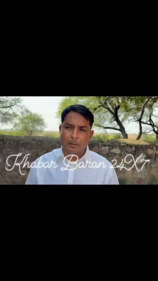 किसानो की आवाज उठाने वाले किसान नेता नरेश मीणा के खिलाफ हुआ मुकदमा दर्ज, छबड़ा में किसानों को खाद दिलाने के लिये दिया था धरना!!
मुकदमा दर्ज होने के बाद नरेश मीणा का बयान आया सामने... सूनिए क्या बोले........
#नरेशमीणा #कृषिविभाग #कृषिमन्त्रीराजस्थान #