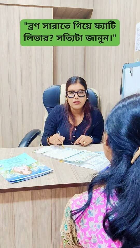 ব্রণ শুধু ত্বকের সমস্যা নয়,চিকিৎসার সময় শরীরের ভেতরের দিকটাও খেয়াল রাখা জরুরি। কিছু ক্ষেত্রে গাট ব্যাকটেরিয়ার উন্নত হলে, এই সমস্যাগুলো সত্যিই অনেক অংশে নির্মূল হয়ে যায়।
#Acne #AcneTreatment #Pimples #FattyLiver #LiverHealth #SGOT #SGPT #LiverFunctionTest #SkinHealth #GutHealth #Nutrition #Nutritionist #HealthySkin