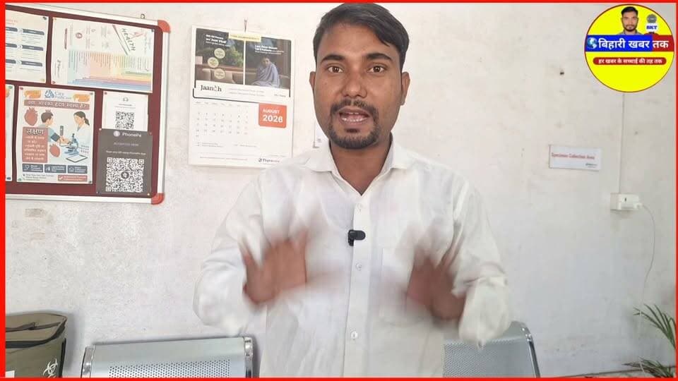 दशहरा पर #Thyrocare_Lab #Raxaul का खास तोहफा, हर महीने के 30 तारीख को स्वास्थ्य रक्सौल जांच शिविर का आयोजन होगा
#RaxaulNews #BiharNews #BreakingNews #CrimeNews #Raxaulupdate #Healthcare #healthcheckup #medical #viralreels #viralvideo #latest #trending #bloodtest #raxaulhealthcheckup