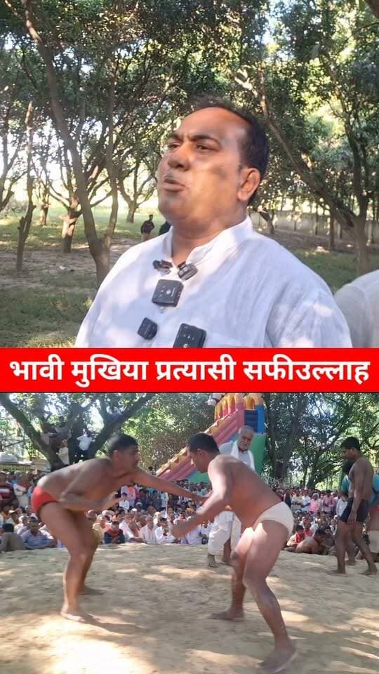 मासवास मेला मे भावी मुखिया प्रत्यासी सफीउल्लाह जी #dangal #kushti #pahalwan #latest #trending #live #raxaul #viralreels #viralvideo