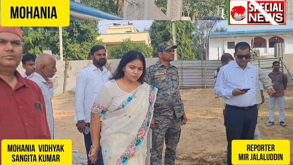 मोहनिया अंचल कार्यालय में हो रहे कार्य का मोहनिया विधायक ने किया औचक निरीक्षण BDO मोहनिया रहे मौजूद...