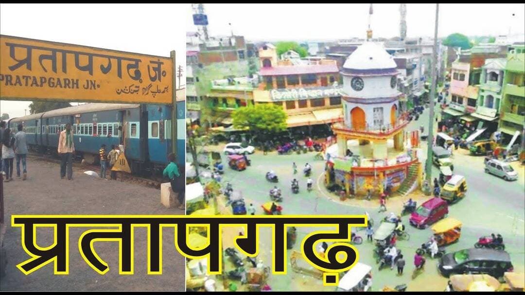 प्रतापगढ़ जिले से भारतीय जनता पार्टी की घोषित हुई प्रदेश कार्य समिति की सूची में पाँच नाम आए है जिनमें प्रमुख रूप से पूर्व मंत्री राजेंद्र प्रताप मोती सिंह, पूर्व सांसद संगम लाल गुप्ता, पूर्व जिला अध्यक्ष हरिओम मिश्र, पूर्व जिला अध्यक्ष के के सिंह, संजय श्रीवास्तव और रानीगंज क्षेत्र के नजियापुर निवासी अनुराग लालबिहारी पांडेय है। प्रदेश की सूची जारी होते ही कार्यकर्ताओं और समर्थकों सहित शुभचिंतकों में ख़ुशी की लहर है।