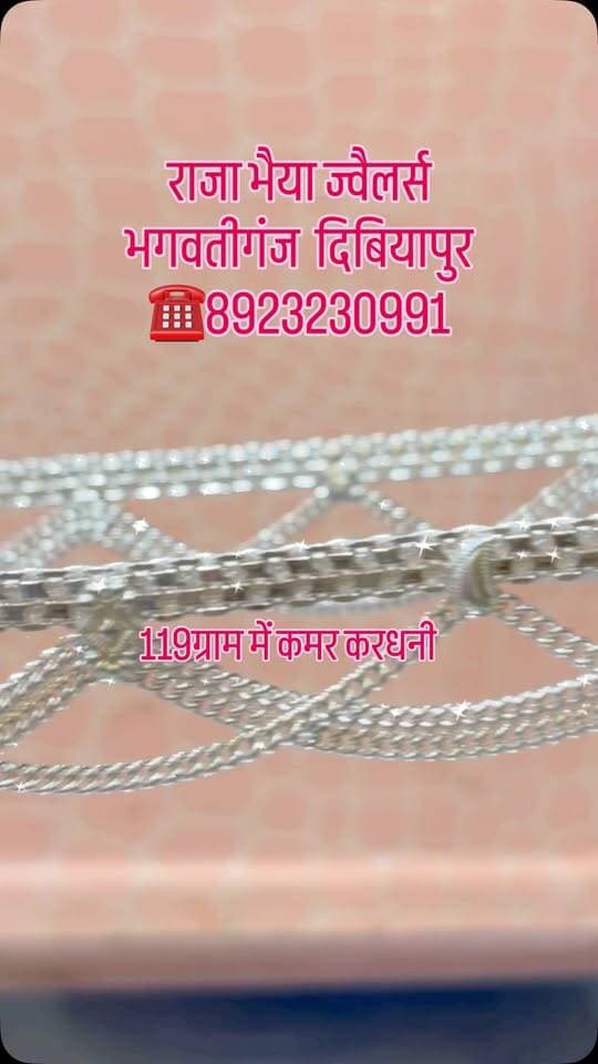 ✨ 119 ग्राम की शानदार चाँदी की कमर करधनी! ✨
😍 खूबसूरती ऐसी कि हर नज़र ठहर जाए! ❤️
💎 शानदार डिजाइन, बेहतरीन कारीगरी और पारंपरिक अंदाज़ का अनोखा संगम।
⚖️ वजन – 119 ग्राम
💖 शादी-ब्याह और खास अवसरों के लिए बेहतरीन पसंद!
📍 राजा भैया ज्वैलर्स
भगवतीगंज, दिबियापुर
📞 8923230991
🔥 पसंद आई तो आज ही संपर्क करें!
#RajaBhaiyaJewellers #SilverKamarbandh #SilverJewellery #KamarKardhani #BridalJewellery WeddingJewellery Dibiyapur JewelleryCollection TrendingReels