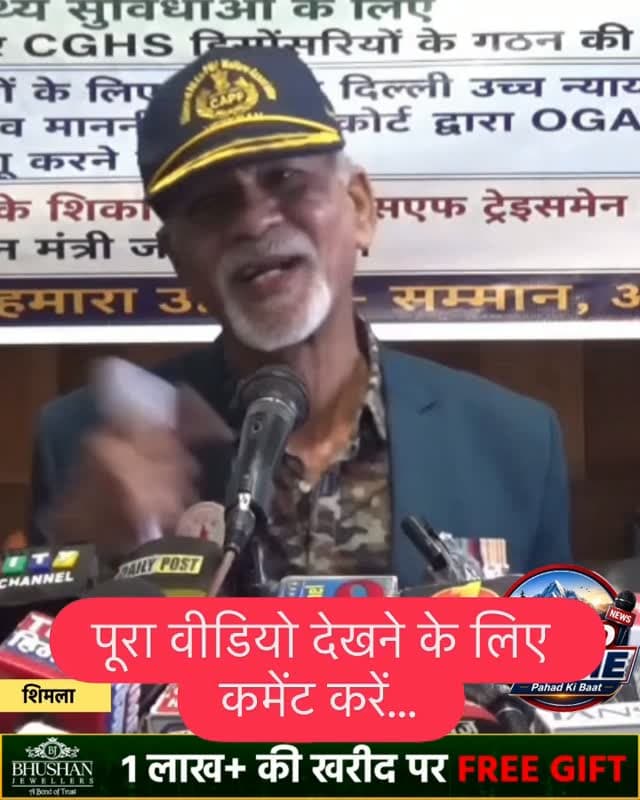 पूर्व अर्द्ध सैनिकों ने CM Sukhu को किया सेल्यूट, PM मोदी, Amit शाह और JP नड्डा पर दागे सवाल…