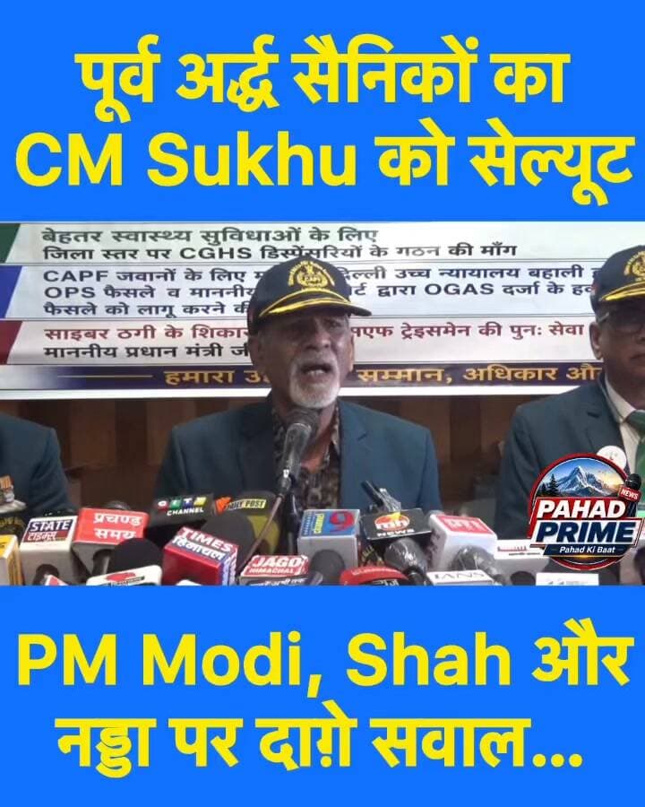 अंकेश डोगरा Vinod Atri