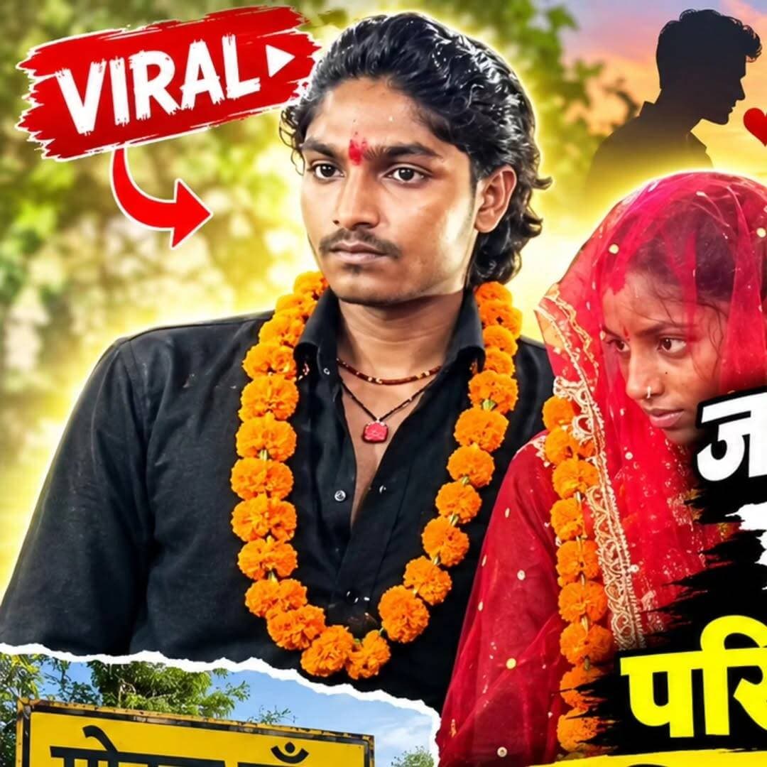जब प्यार के आगे हार गए परिवार के कड़े पहरे, देखिए मोहड़ा गाँव की वायरल लव स्टोरी
<nis:link nis:type=tag nis:id=trending nis:value=trending nis:enabled=true nis:link/> <nis:link nis:type=tag nis:id=viralreels nis:value=viralreels nis:enabled=true nis:link/> <nis:link nis:type=tag nis:id=dainiknewssach nis:value=dainiknewssach nis:enabled=true nis:link/> <nis:link nis:type=tag nis:id=viralreelsシ nis:value=viralreelsシ nis:enabled=true nis:link/> <nis:link nis:type=tag nis:id=trendingreels nis:value=trendingreels nis:enabled=true nis:link/>