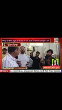 Breaking Fatehpur
फतेहपुर जिला अस्पताल में मरीज की मौत के बाद परिजनों का हंगामा
अस्पताल स्टाफ पर इलाज में लापरवाही बरतने का लगाया आरोप
ड्यूटी पर डॉक्टर के मौजूद न रहने का भी आरोप
मौत के बाद भी घंटों तक मरीज को लगी रही ऑक्सीजन
CMS ने अपने सामने ऑक्सीजन हटवाई, अस्पताल की व्यवस्थाओं पर उठे सवाल
कोतवाली थाना के जिला अस्पताल सदर की घटना