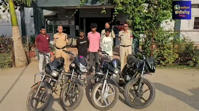 KORBA: शोरूम से बाजार तक बाइक चोरी! उरगा पुलिस का बड़ा एक्शन
कोरबा की उरगा पुलिस ने बाइक चोरी के दो मामलों का खुलासा करते हुए 3 आरोपियों को गिरफ्तार और एक नाबालिग को हिरासत में लिया।
✅ 4 चोरी की बाइक बरामद
✅ 1 बाइक का साइलेंसर जब्त
✅ कोरबा और सक्ती जिले की चोरी का खुलासा
@korba_police
#KorbaNews #SaktiNews #chhattisgarh #CGNews #CrimeNews