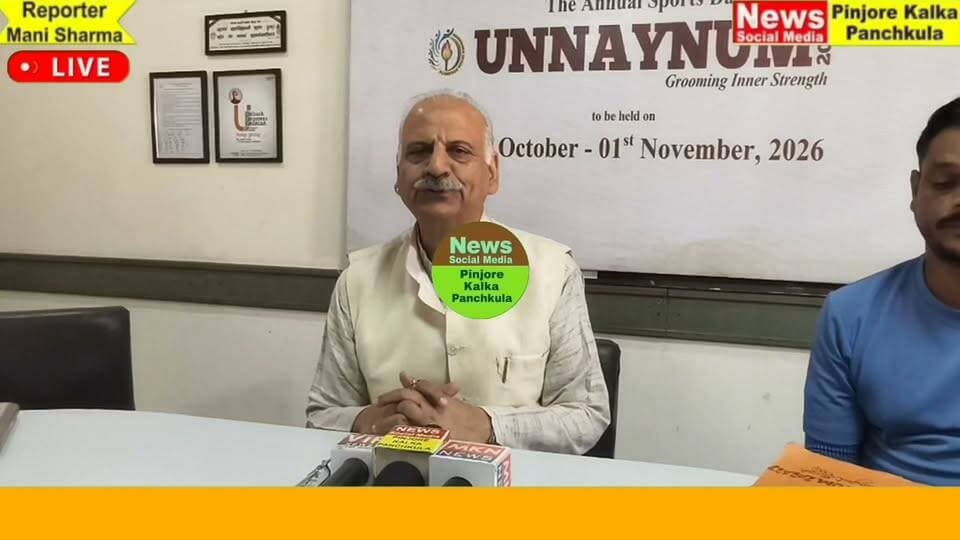 सेंट विवेकानंद मिलेनियम स्कूल एचएमटी पिंजौर में आगामी 31 अक्टूबर को "Unnaynum: Annual sports day" का किया जाएगा आयोजन।
Like /comment /share / follow instagram and you tube subscribe
https://nsmpkp.com News Social Media Pinjore Kalka Panchkula Reporter mani Pinjore / kalka 28-10-2026,
my E-mail:manisharma4009@ gmail.com what's app no:-9896944009
https://youtu.be/4lSQcs1hwXk?si=8BzTa-yrpYAgNy9K
https://www.instagram.com/reel/DfCJyfTinZa/?psln=cTh1ejJidzhudXR1